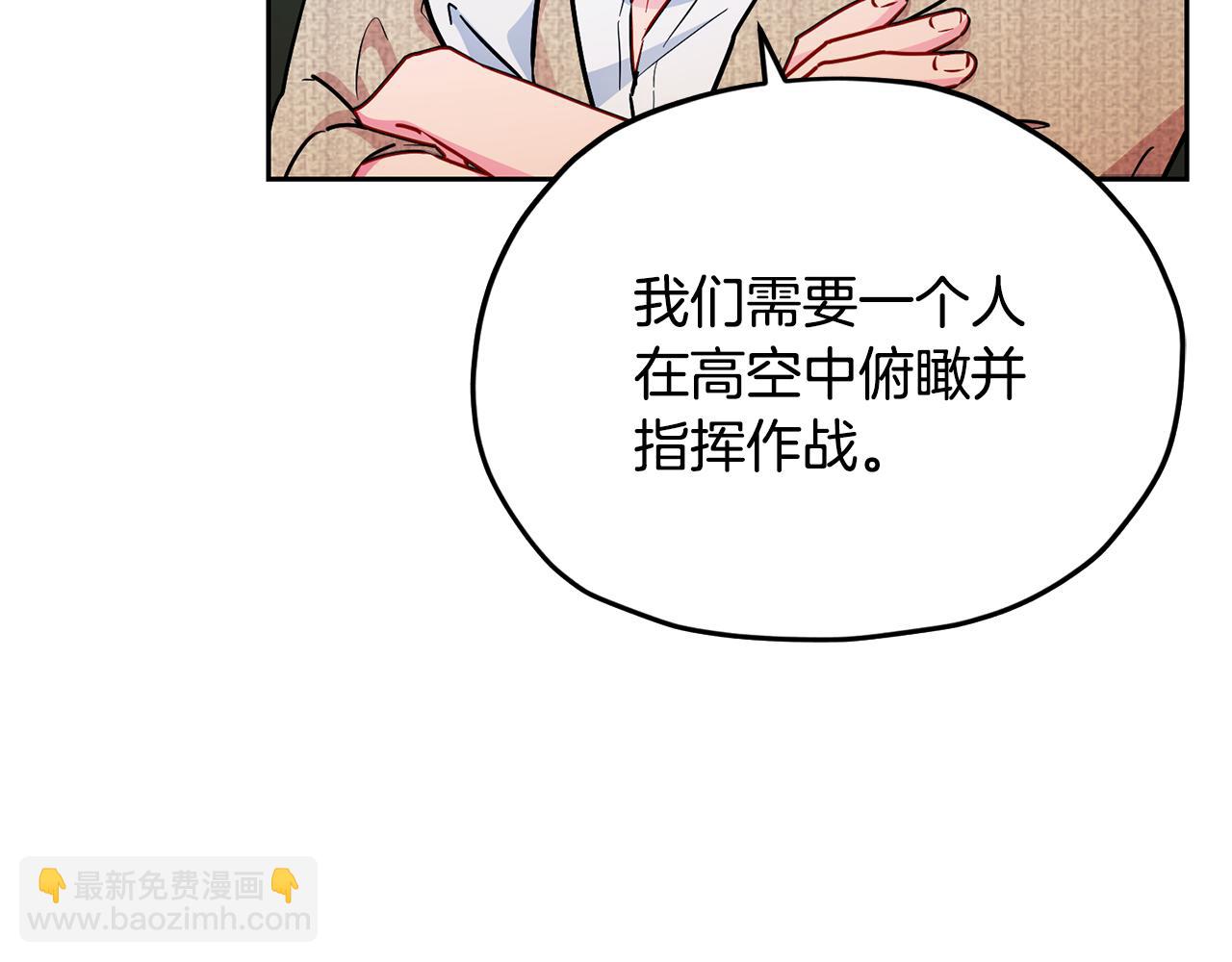第161话 捕杀幼虫179