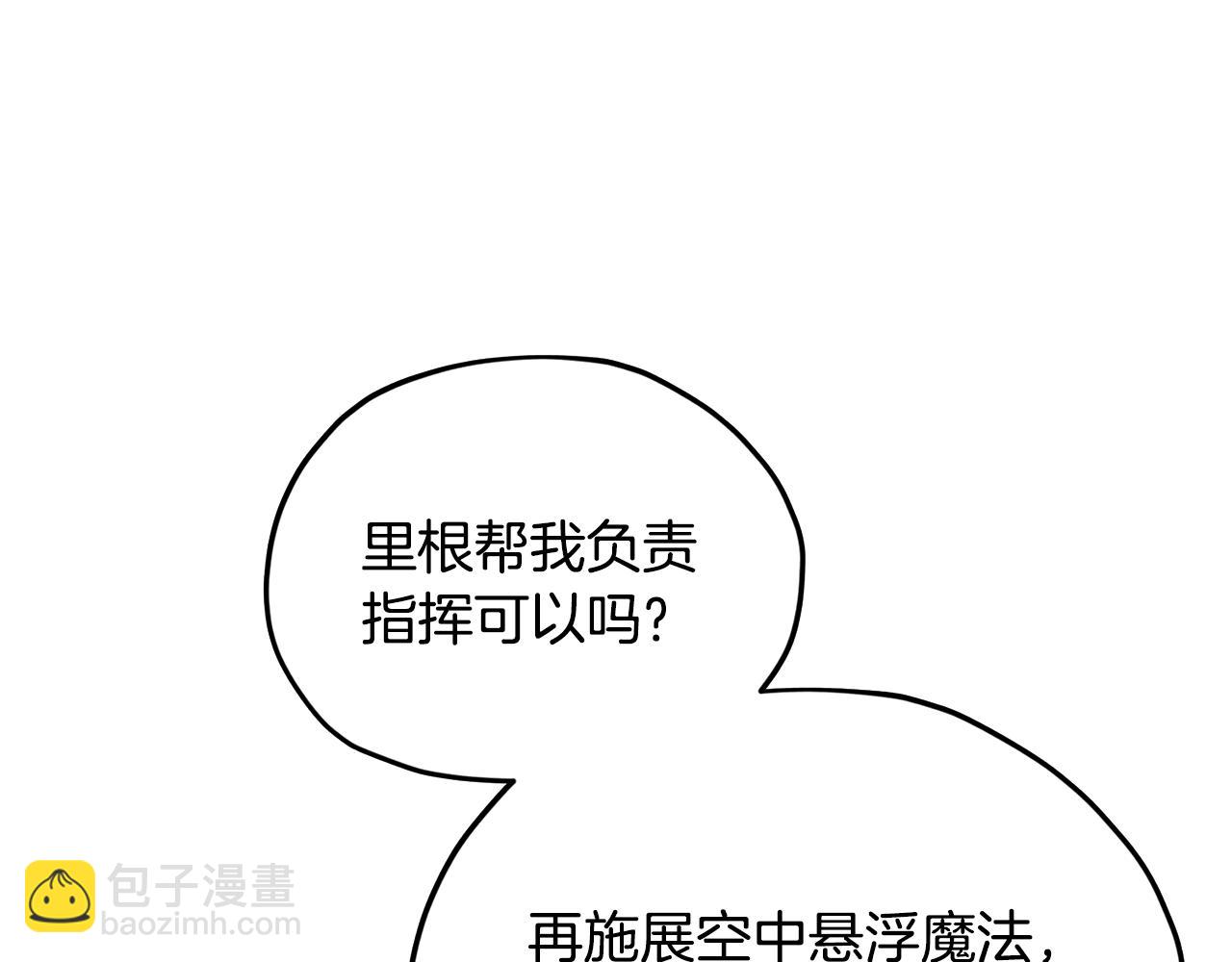 第161话 捕杀幼虫181