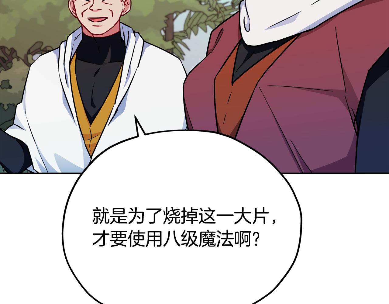 第161话 捕杀幼虫195