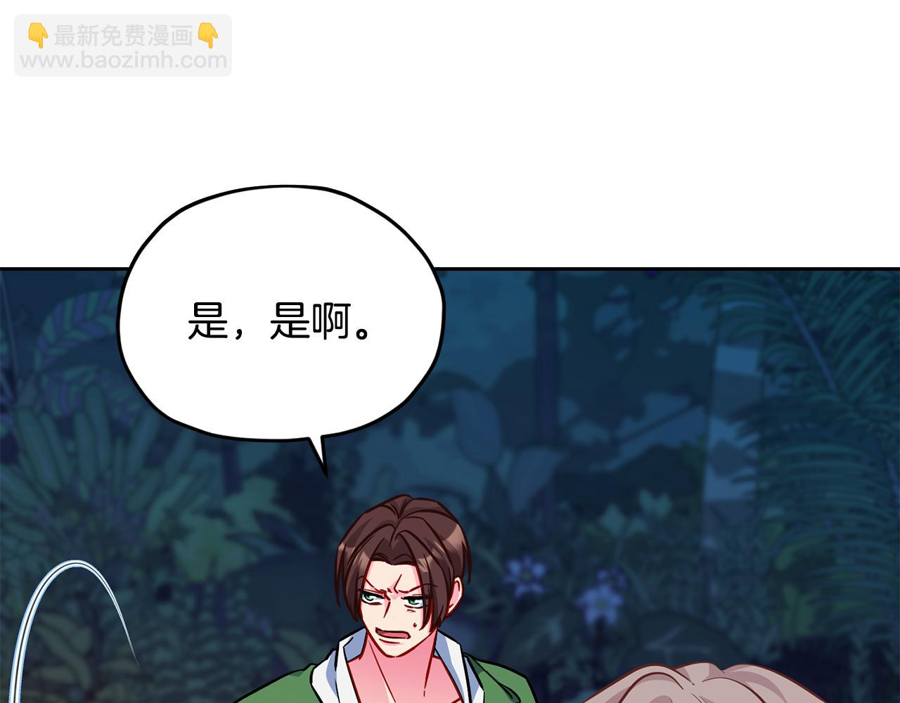 第161话 捕杀幼虫22