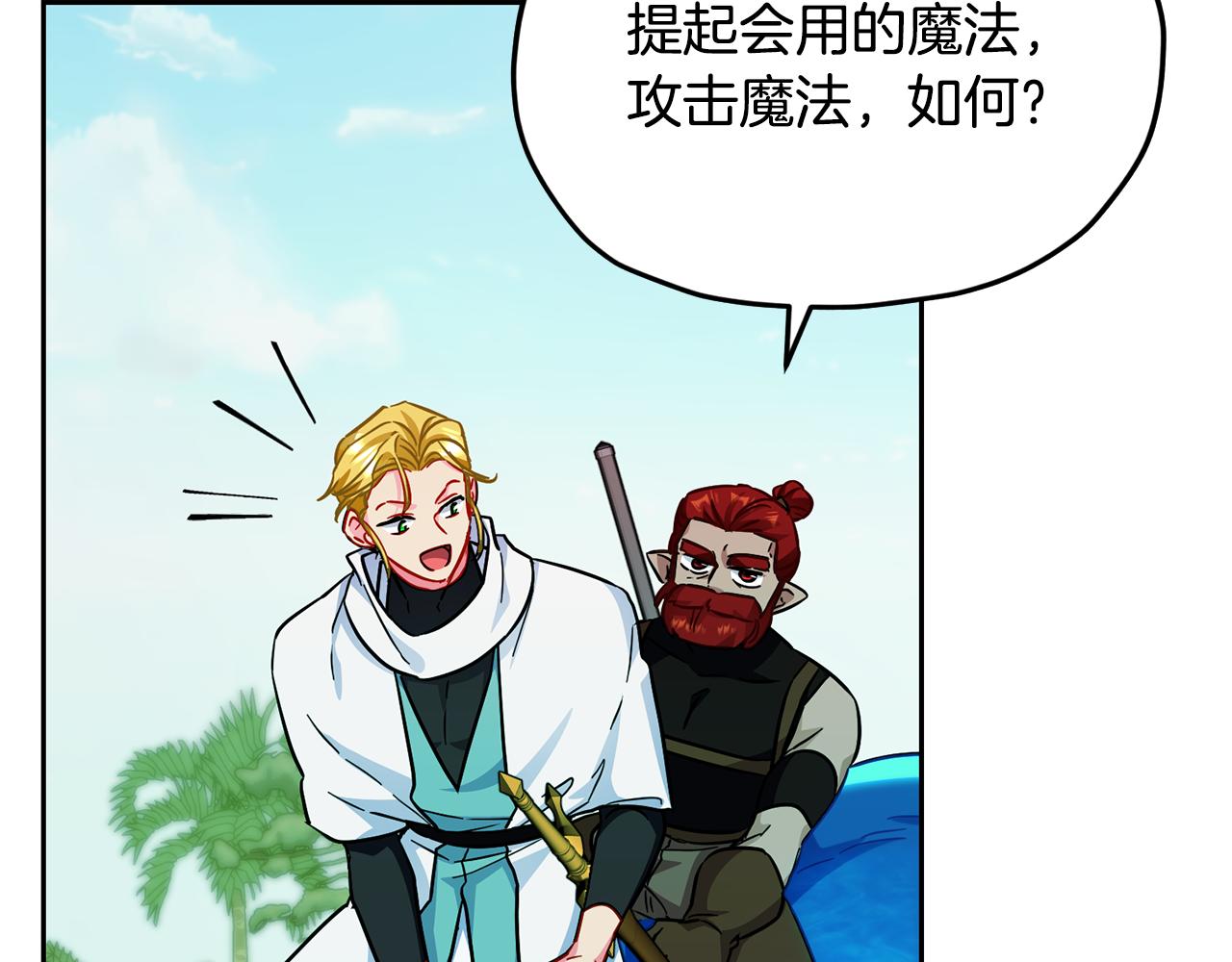 第161话 捕杀幼虫231