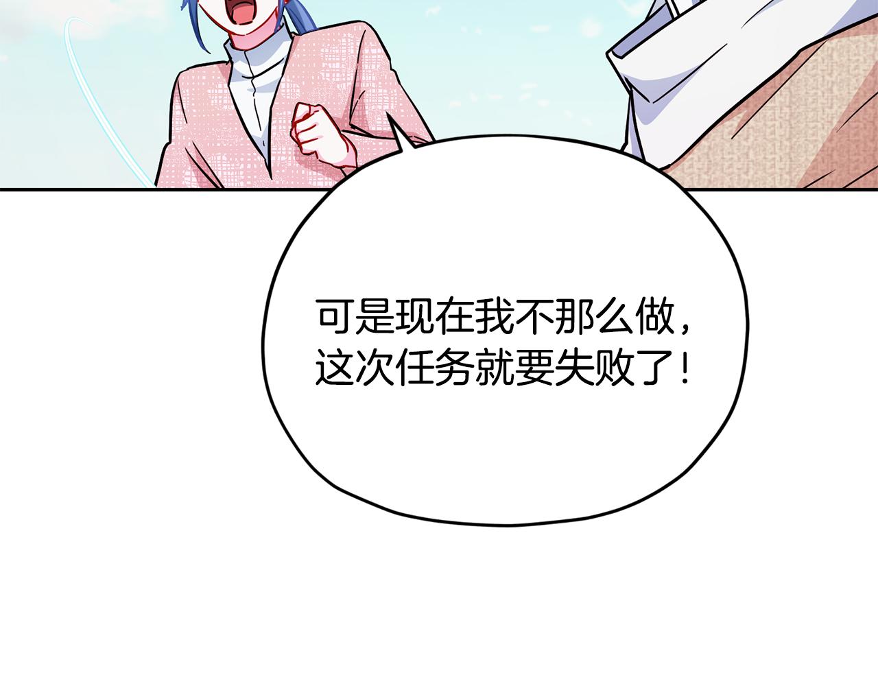第161话 捕杀幼虫236
