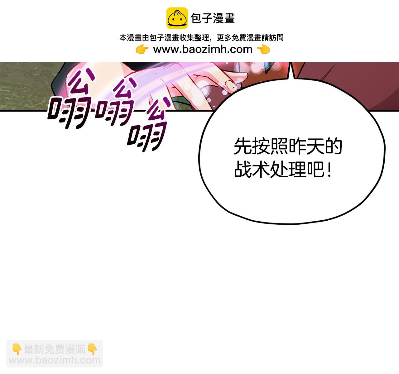第161话 捕杀幼虫24