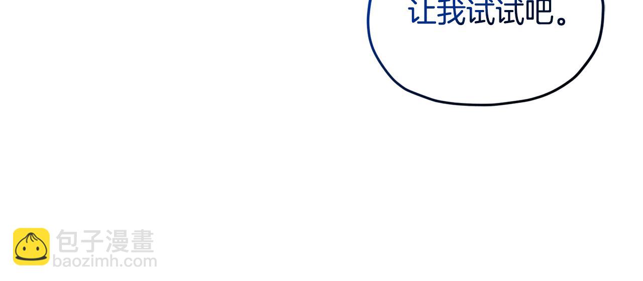 第161话 捕杀幼虫240