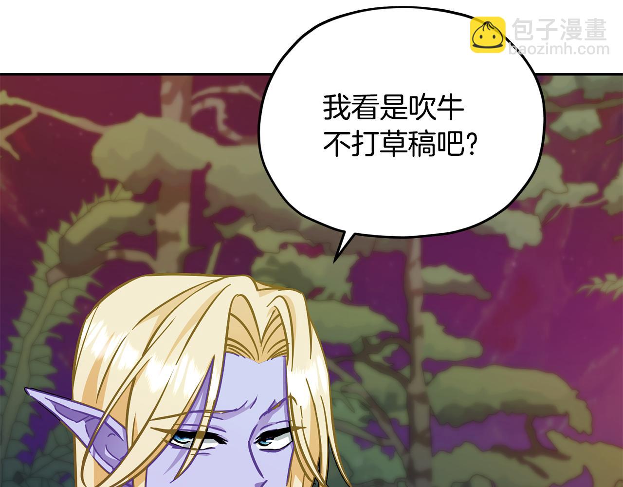 第161话 捕杀幼虫6