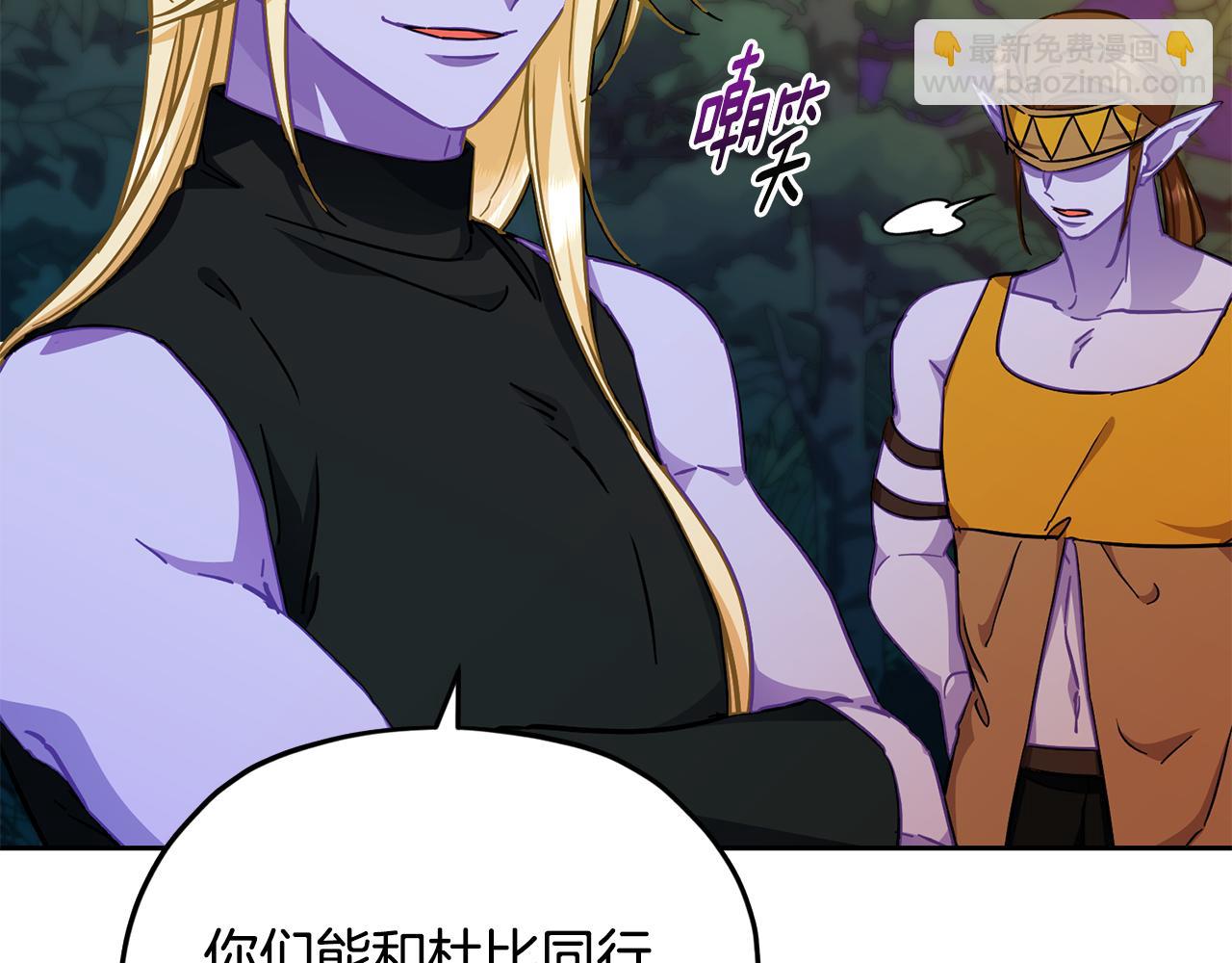 第161话 捕杀幼虫7