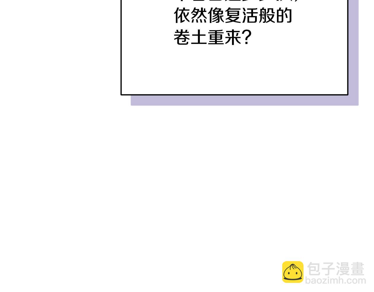 第161话 捕杀幼虫87