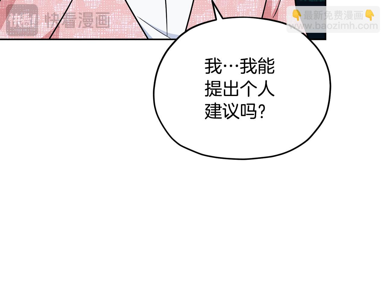 第161话 捕杀幼虫91