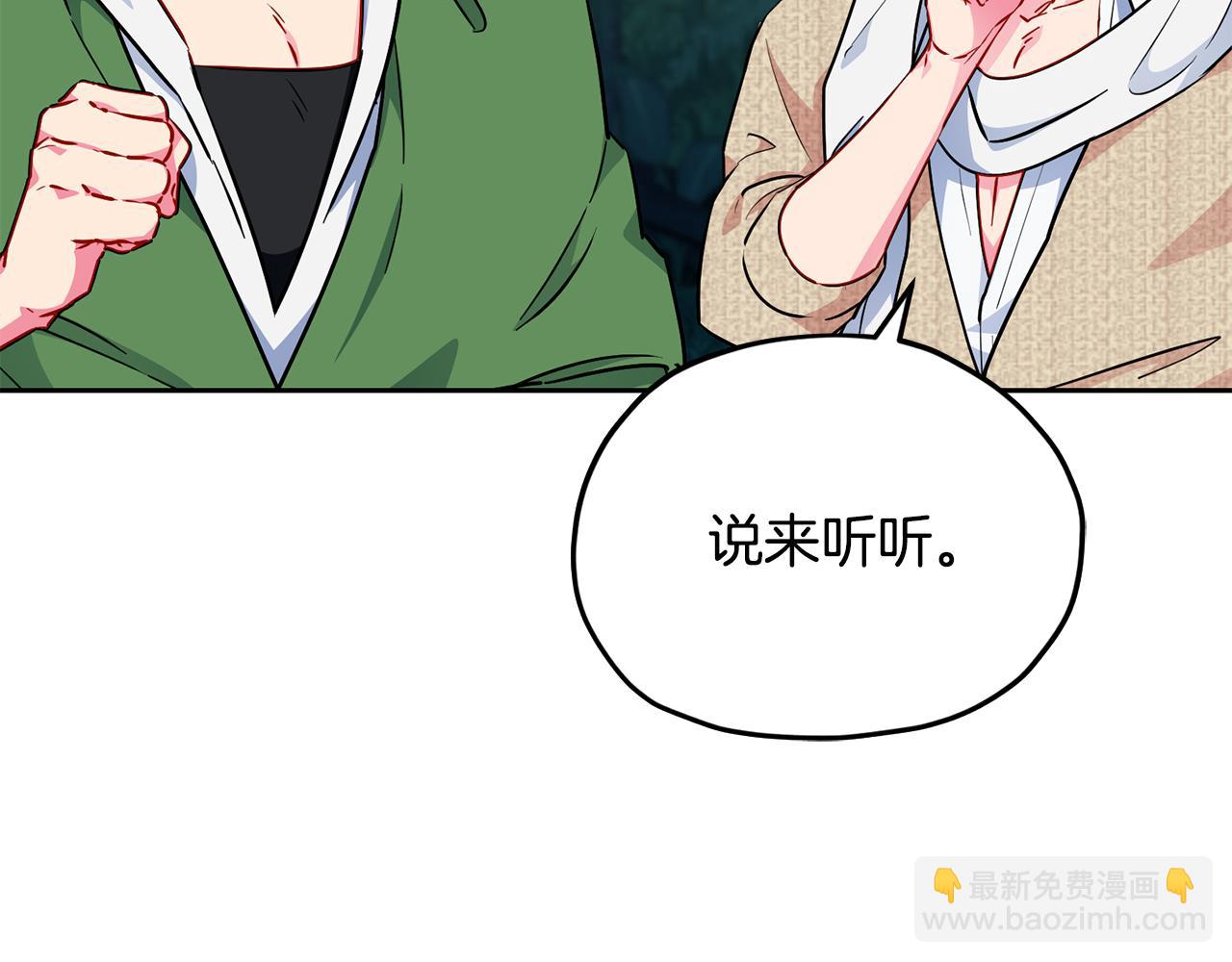 第161话 捕杀幼虫94