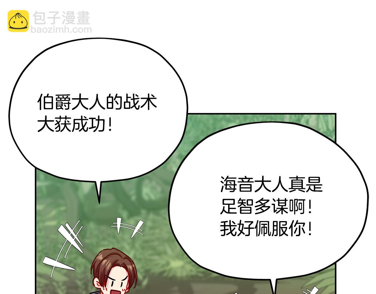 第162话 终于享受回报113