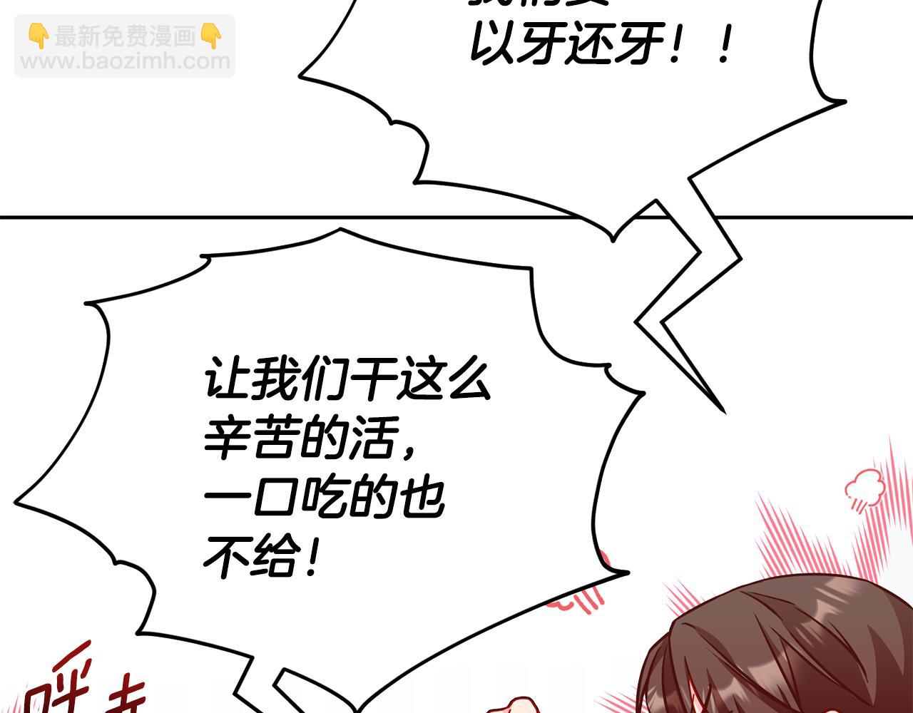 第162话 终于享受回报120