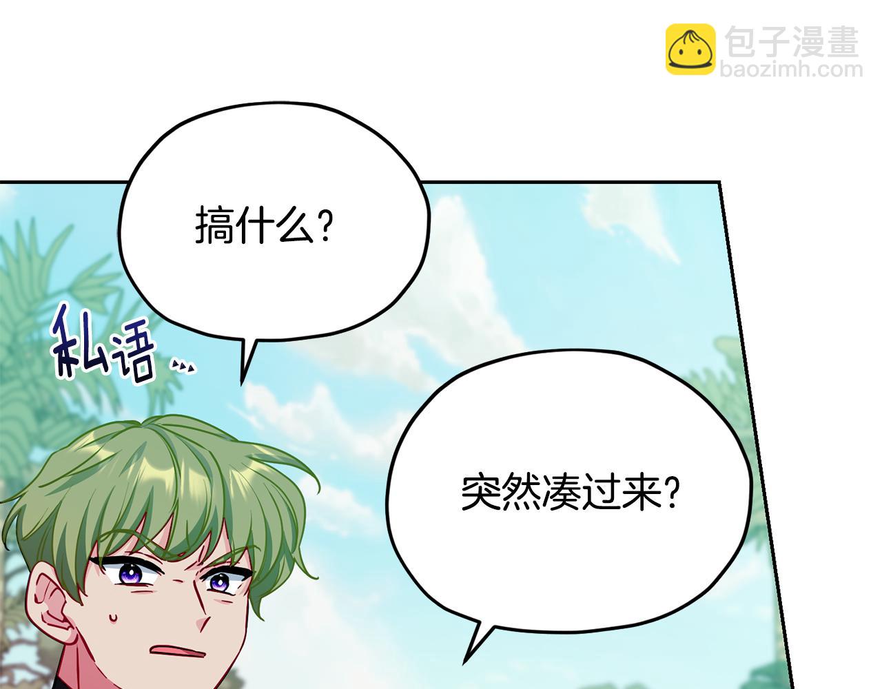 第162话 终于享受回报135