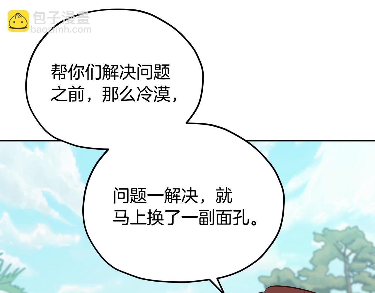 第162话 终于享受回报142