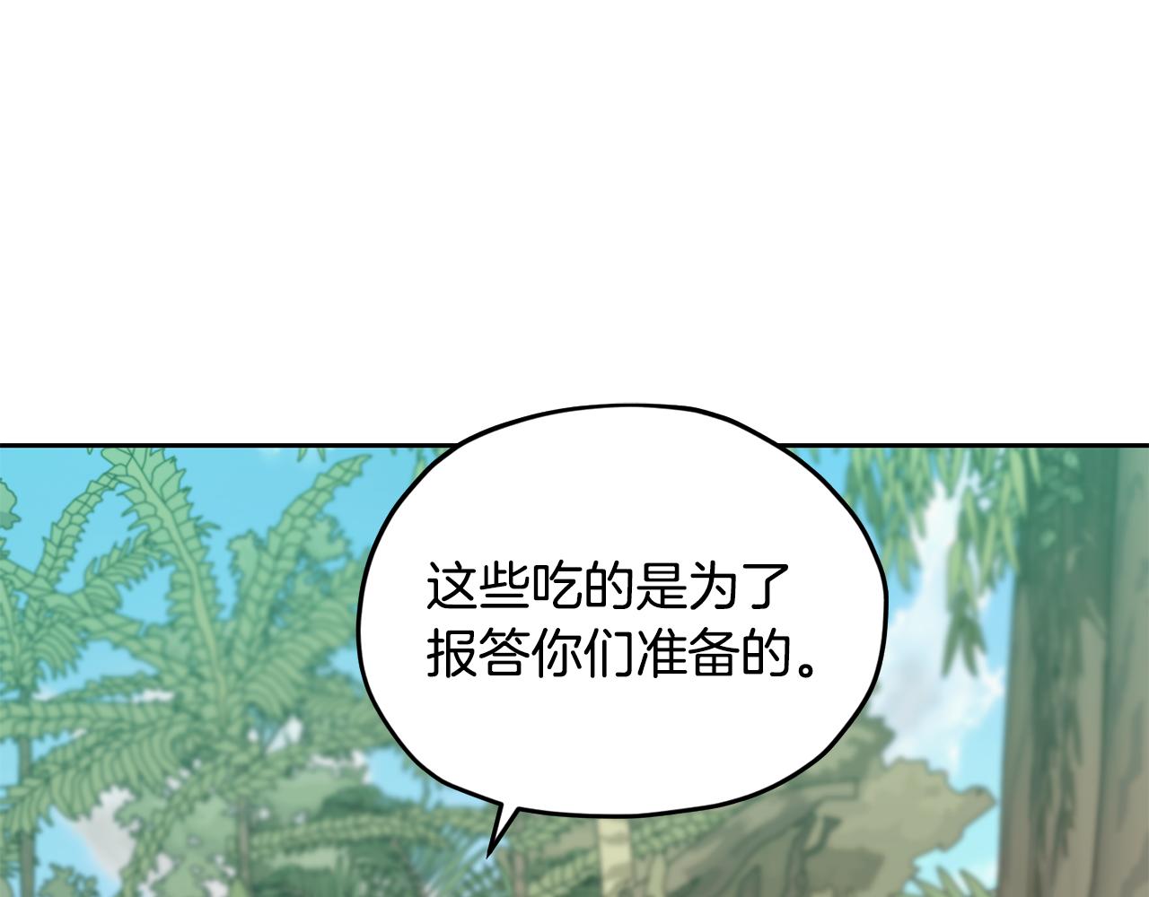 第162话 终于享受回报153
