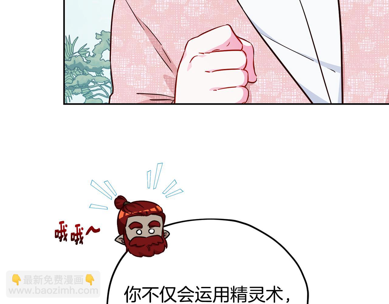 第162话 终于享受回报18
