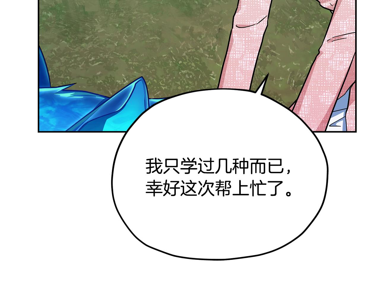 第162话 终于享受回报26