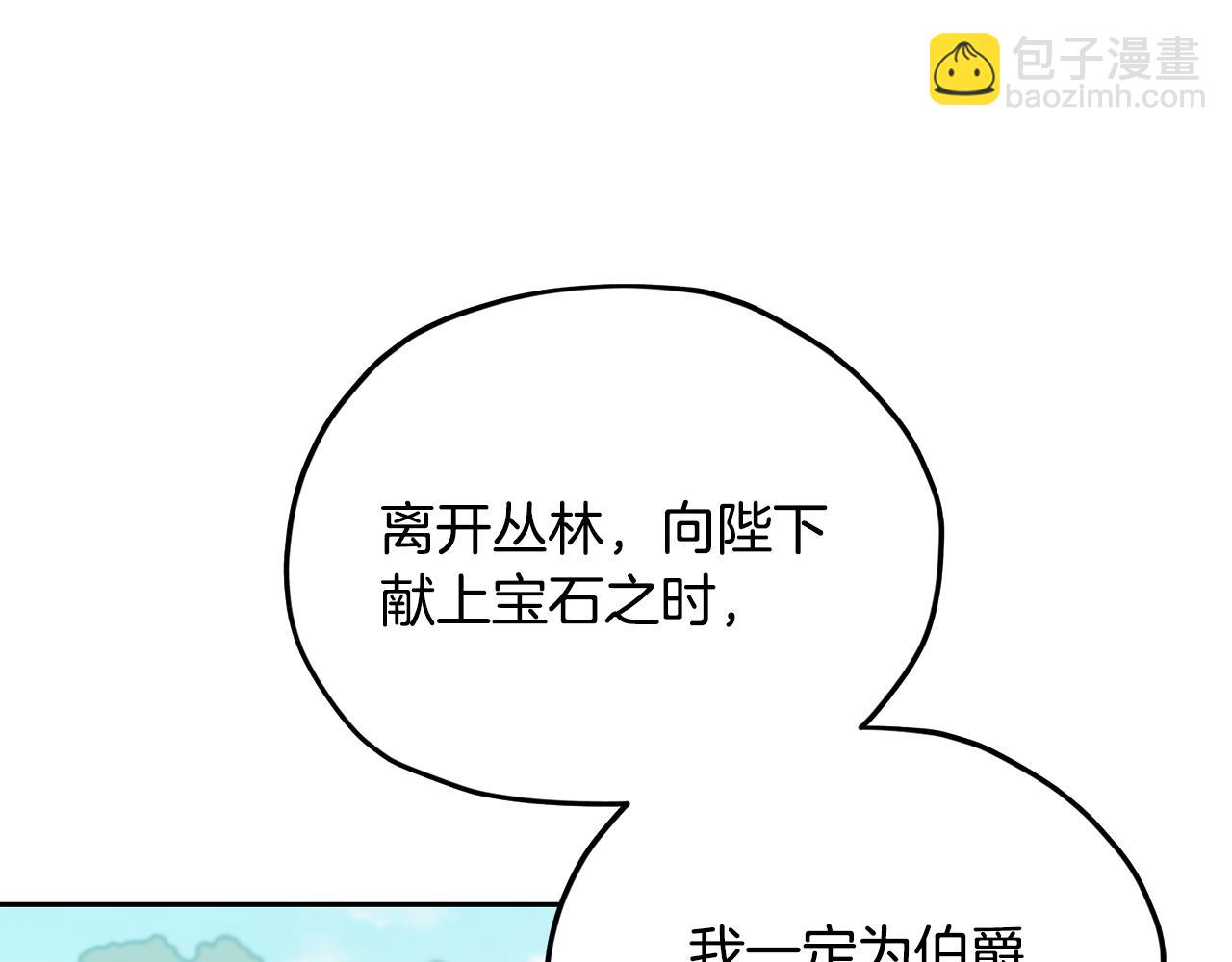 第162话 终于享受回报32