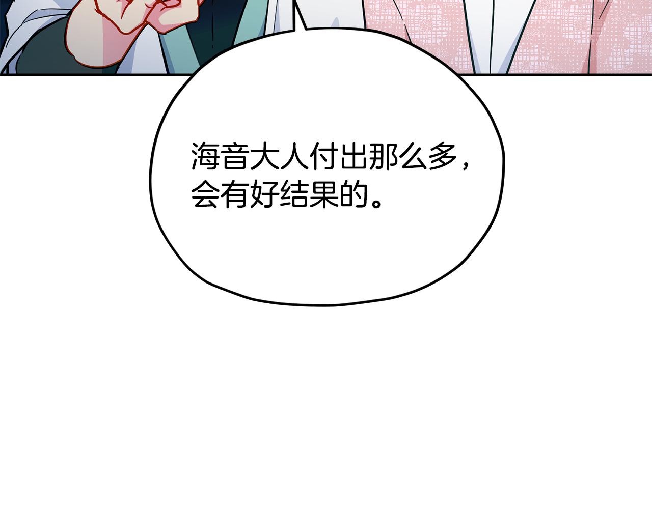 第162话 终于享受回报72