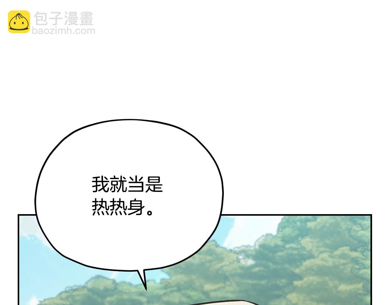 第163话 求婚？决斗？108