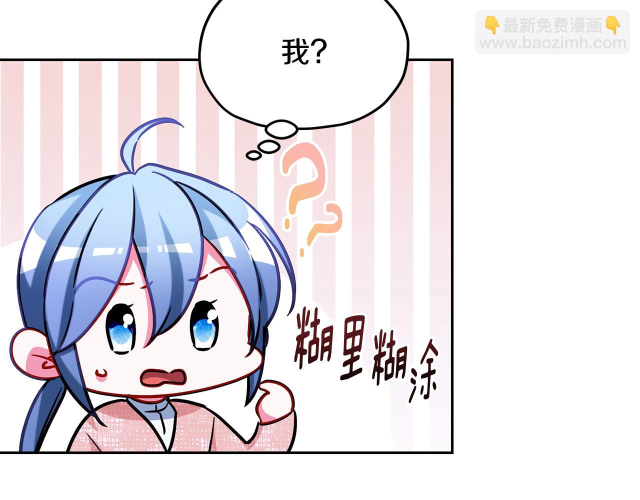 第163话 求婚？决斗？119