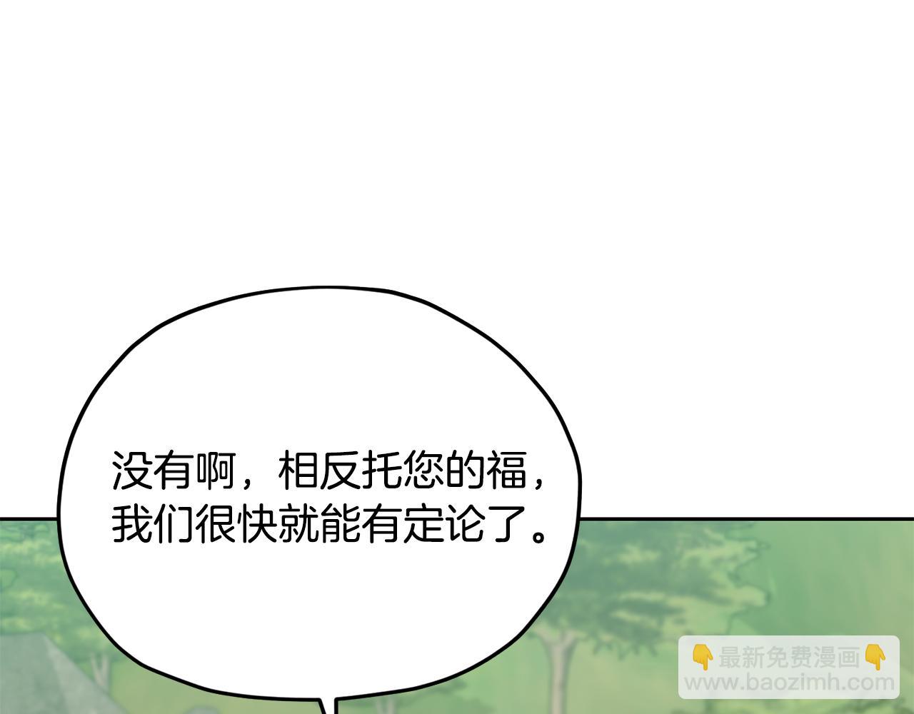第163话 求婚？决斗？13