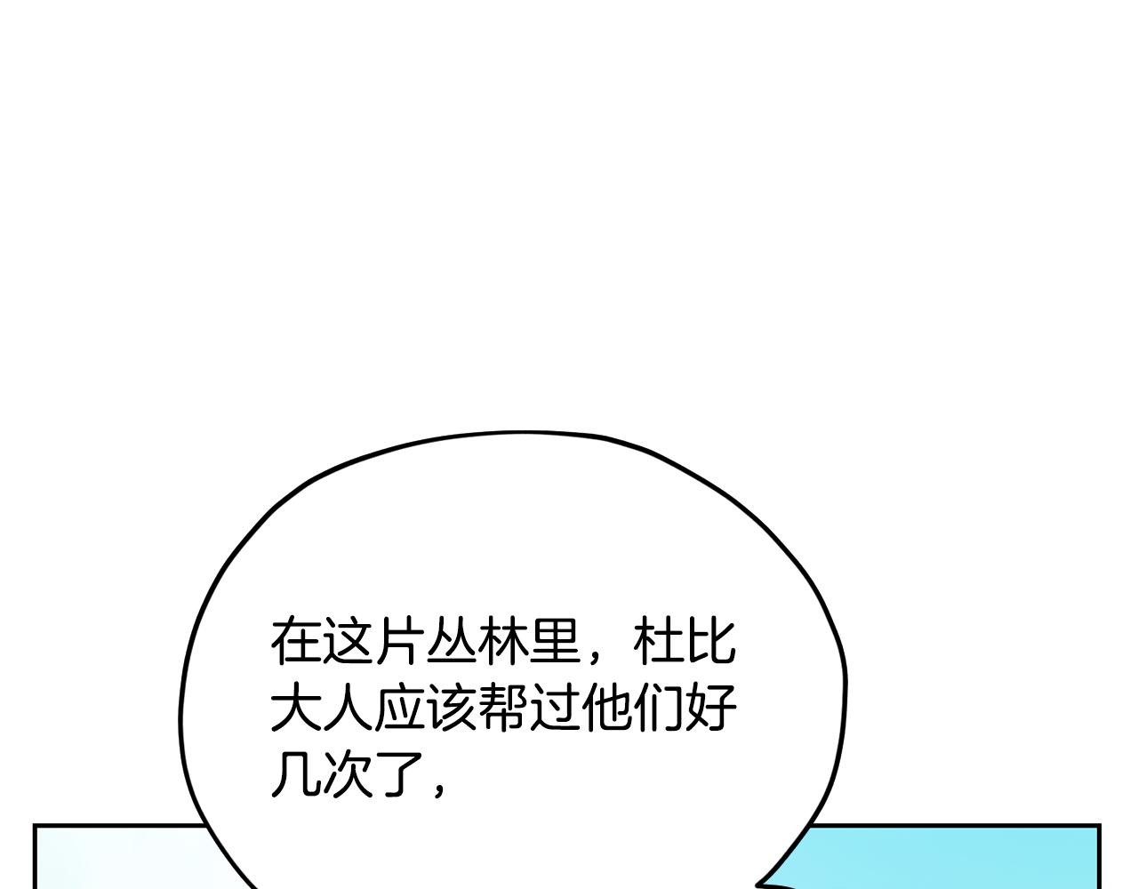 第163话 求婚？决斗？136