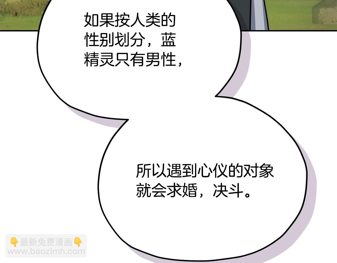 第163话 求婚？决斗？198