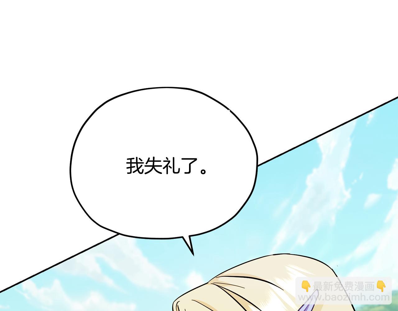 第163话 求婚？决斗？20