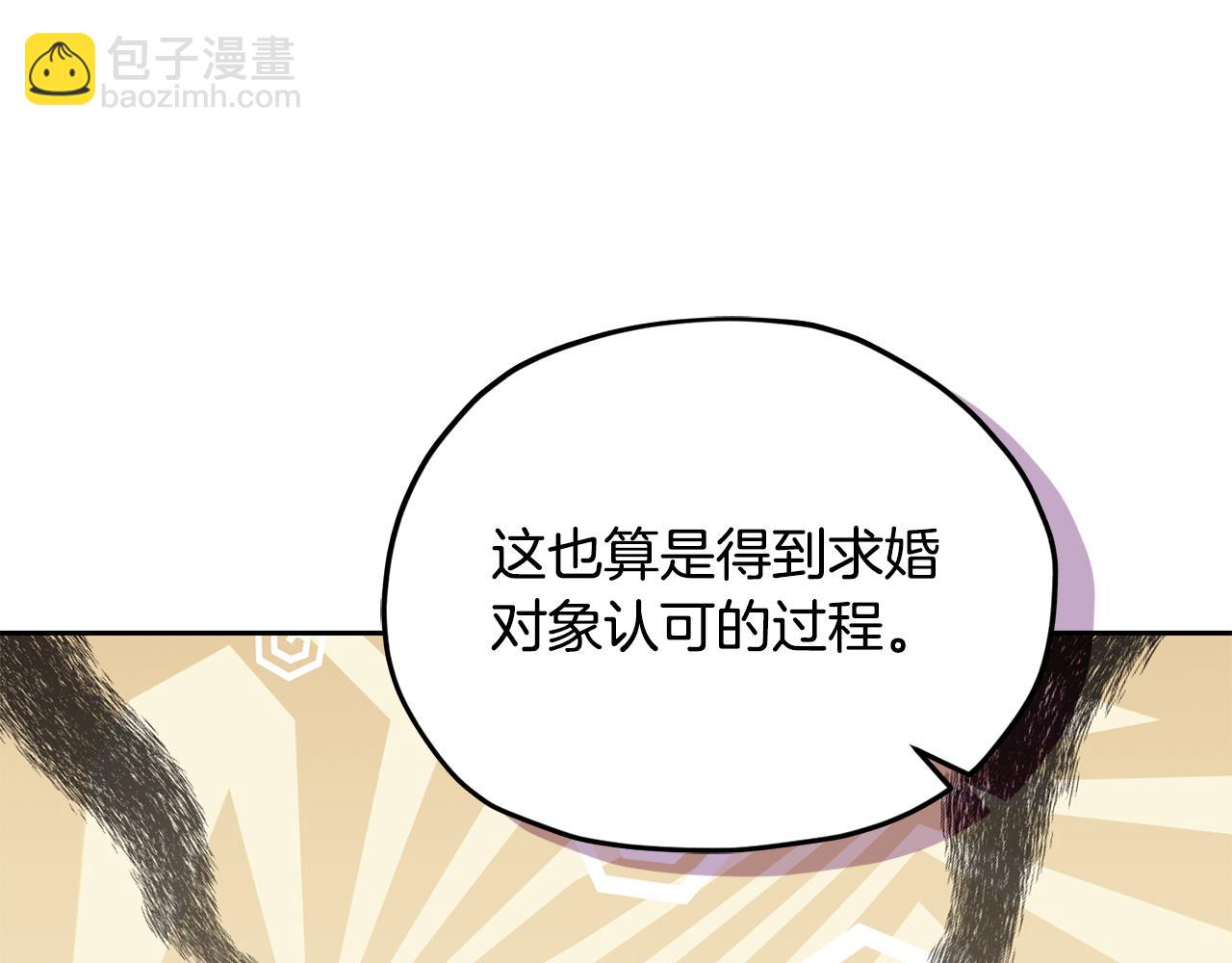 第163话 求婚？决斗？203