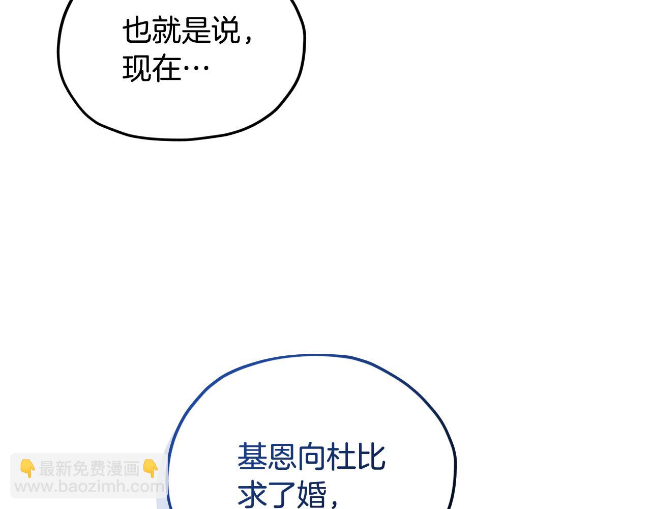 第163话 求婚？决斗？205