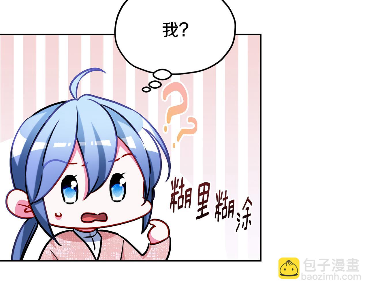 第163话 求婚？决斗？43