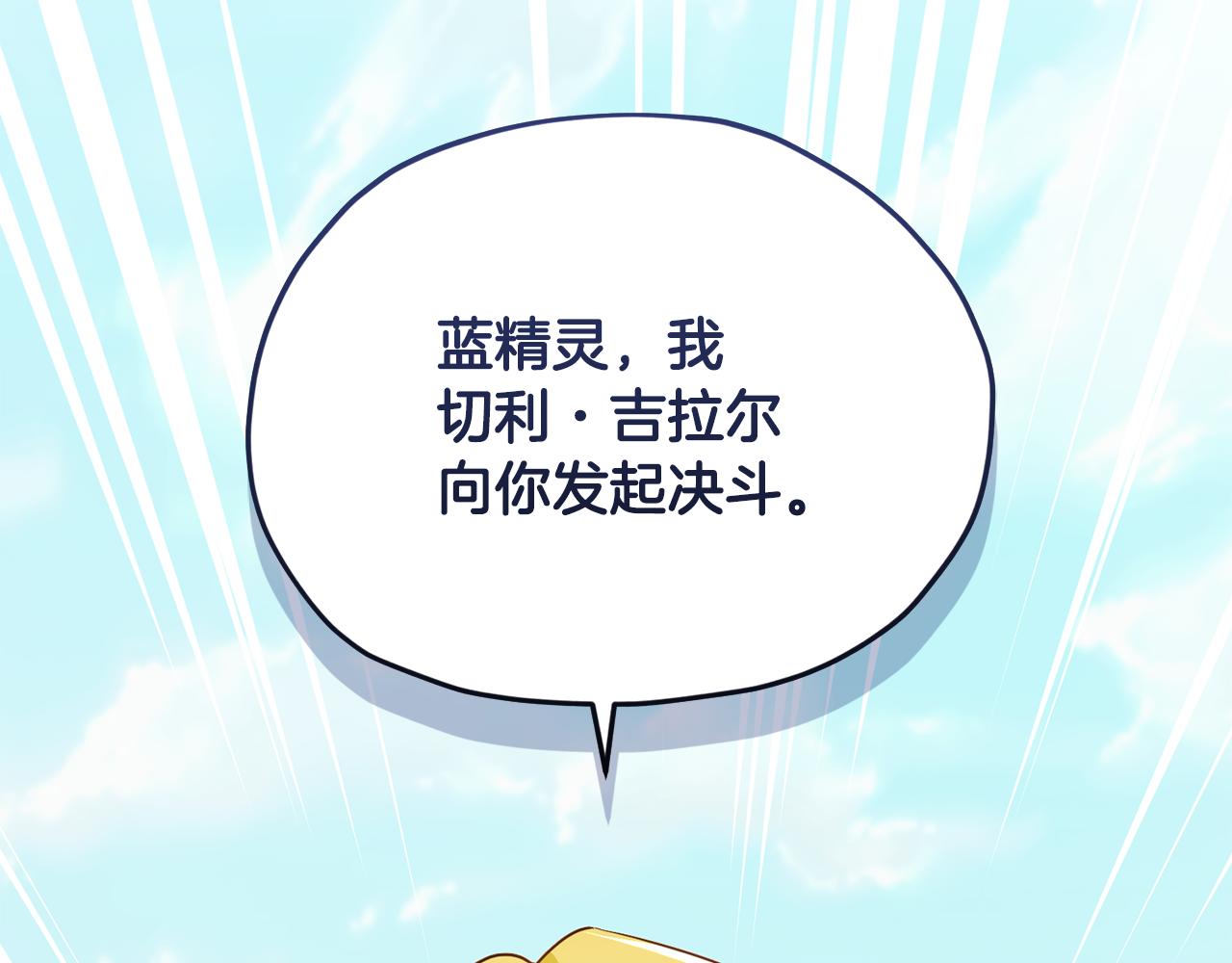 第163话 求婚？决斗？76