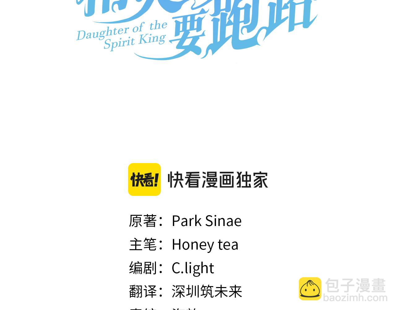 第163话 求婚？决斗？83