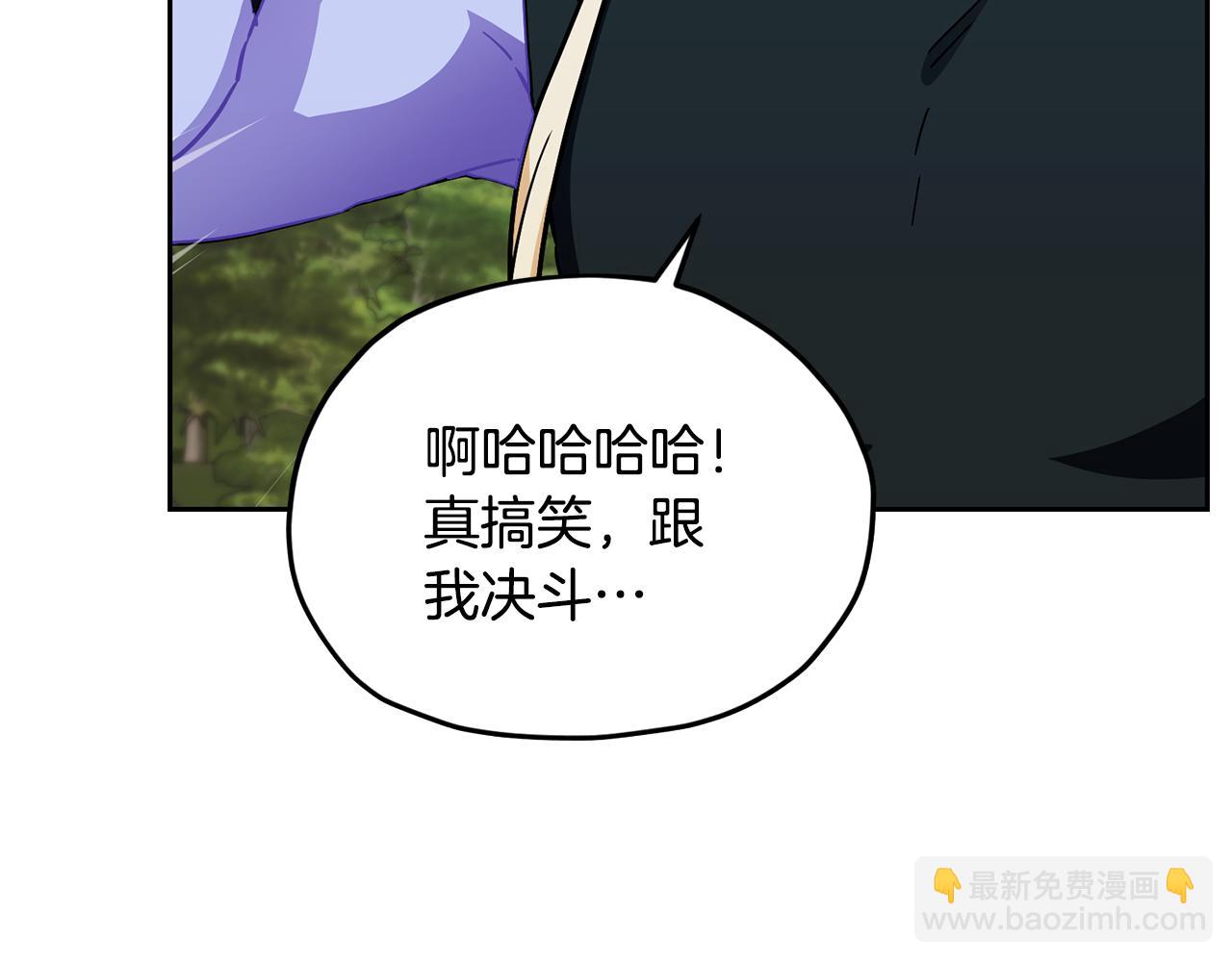 第163话 求婚？决斗？87