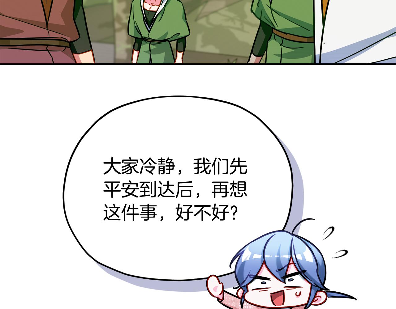 第164话 各怀鬼胎128