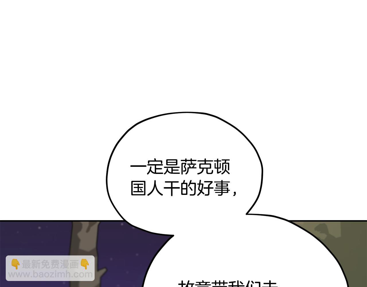 第164话 各怀鬼胎143