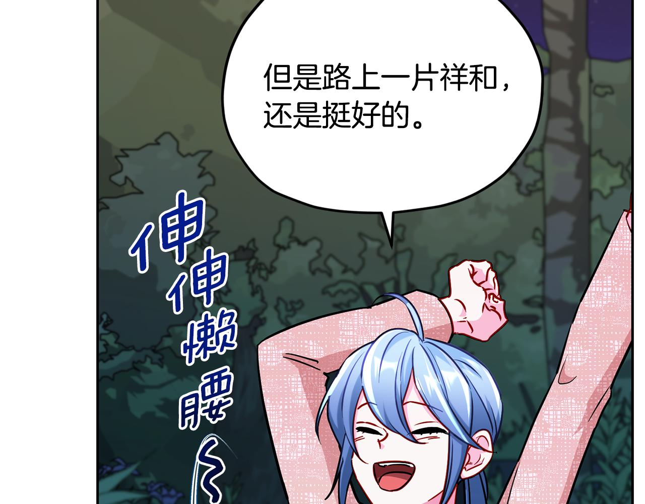 第164话 各怀鬼胎148