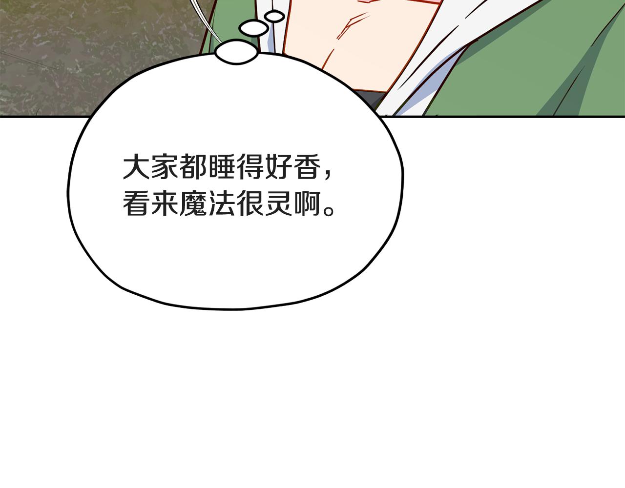 第164话 各怀鬼胎203