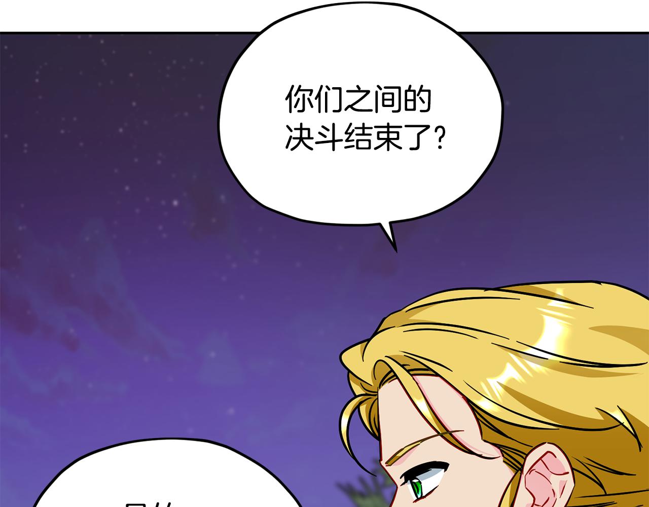 第164话 各怀鬼胎31