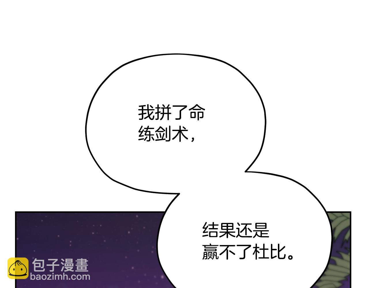 第164话 各怀鬼胎34