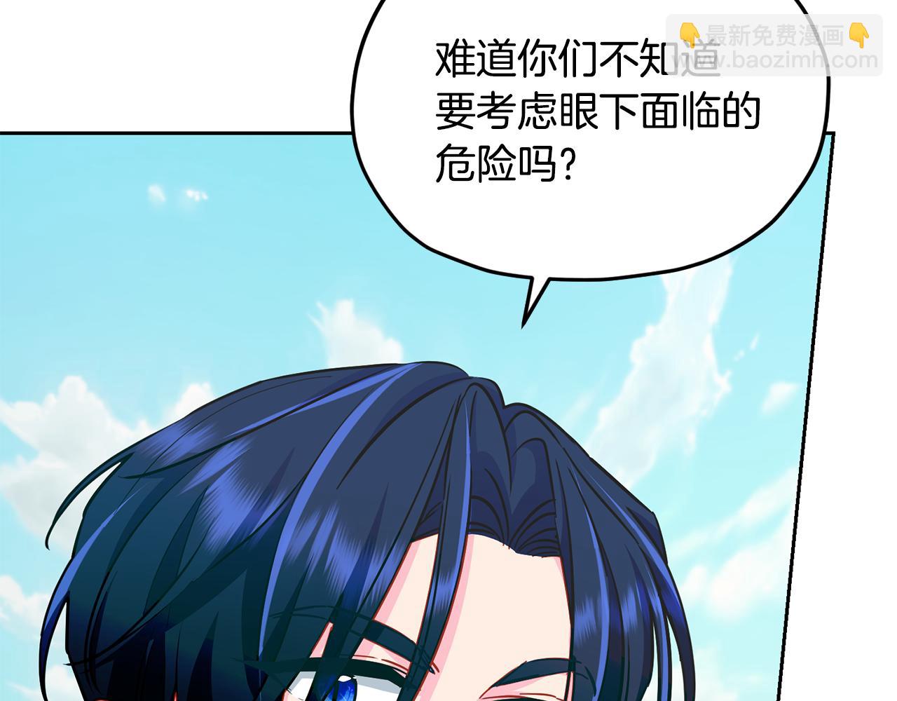 第164话 各怀鬼胎90