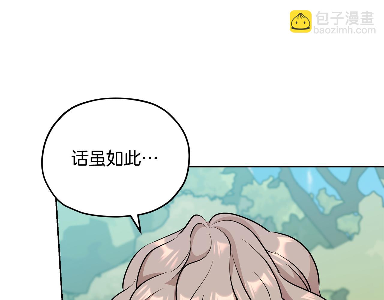 第164话 各怀鬼胎93