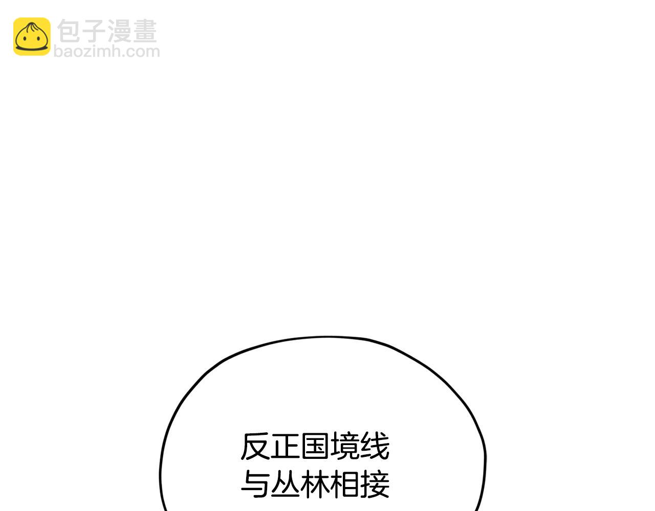 第165话 脱离丛林11