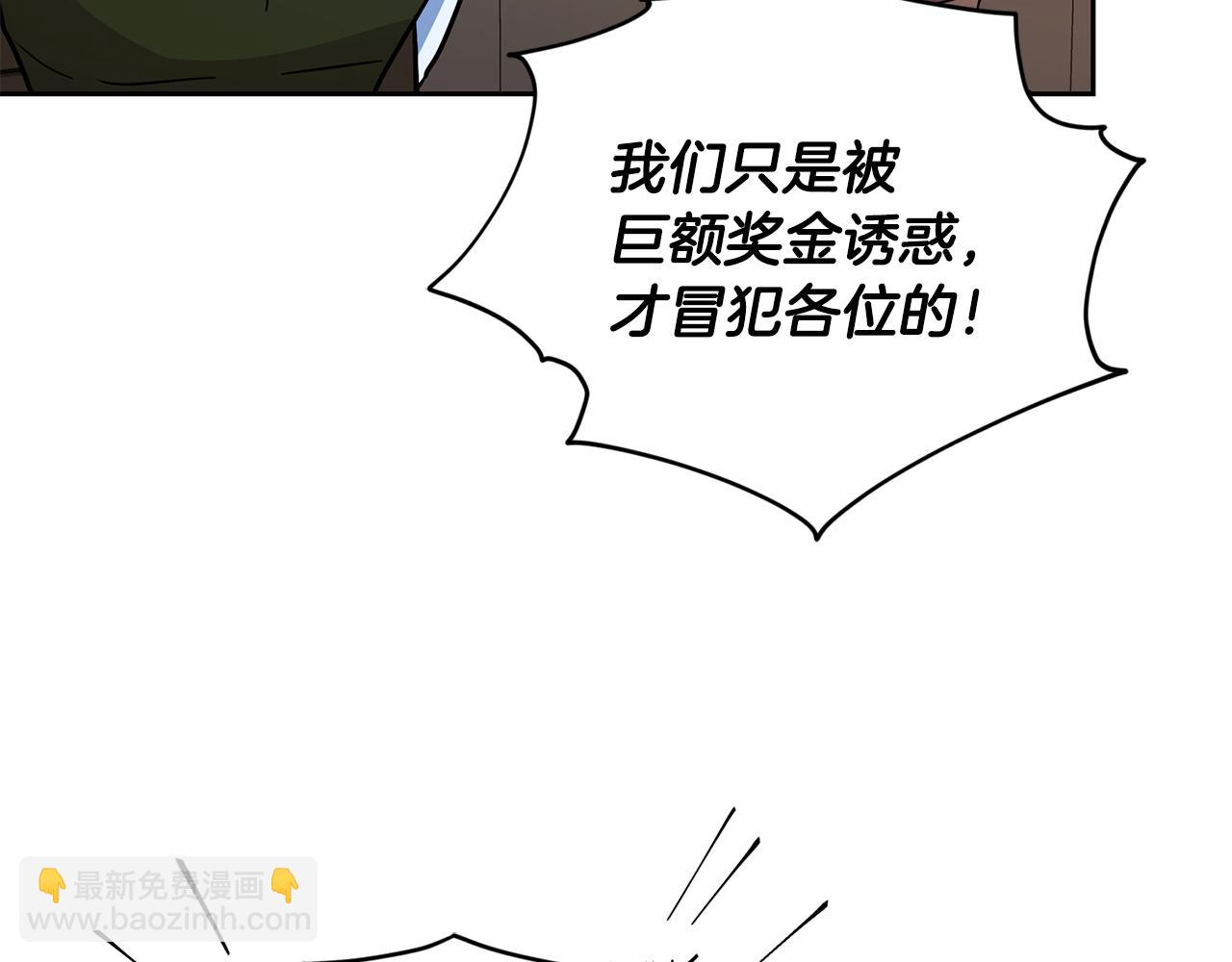 第165话 脱离丛林133