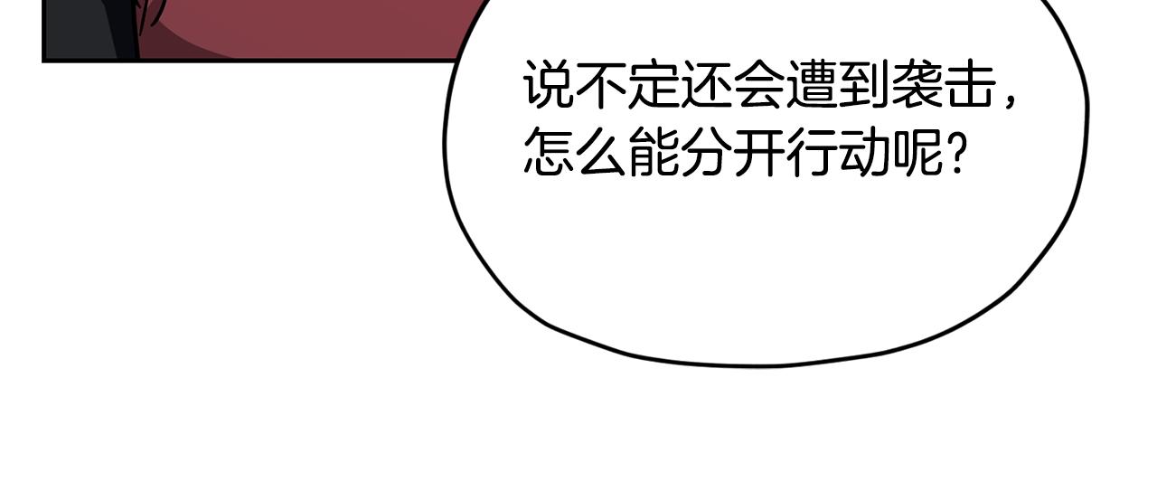 第165话 脱离丛林202
