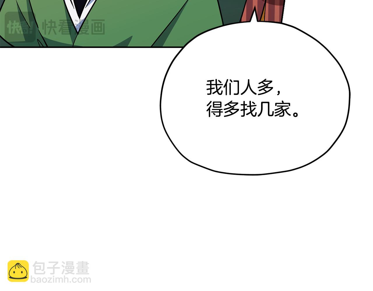 第165话 脱离丛林54