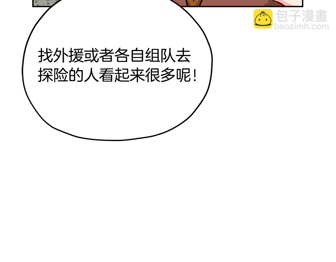 第165话 脱离丛林61