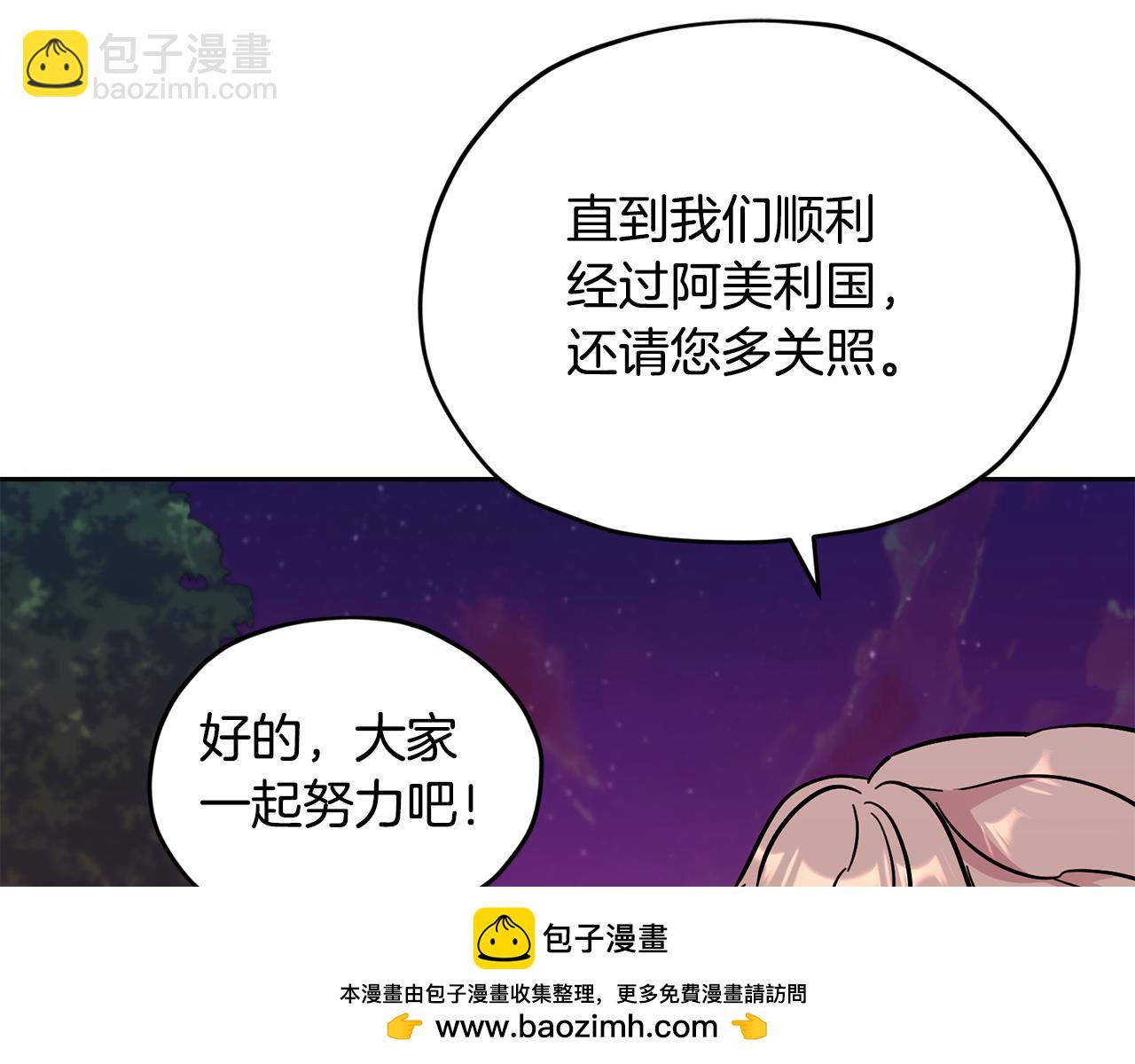 第165话 脱离丛林71