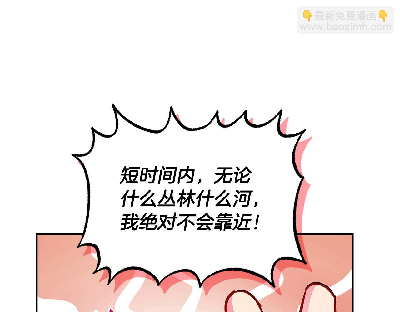 第165话 脱离丛林9