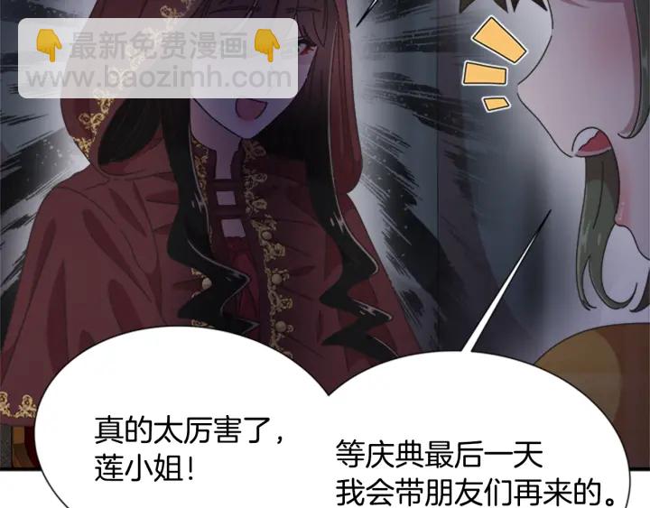 第107话 女装体验106